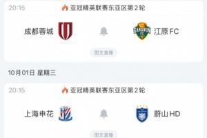 利好?蓉城、申花下轮亚冠多休一天+主场之利,K联赛对手均战平