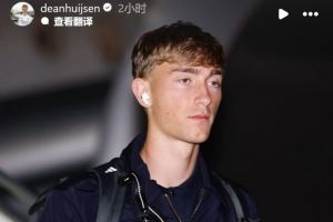 赫伊森晒抵达阿拉木图照片:为德比战失利向球迷道歉,会继续努力